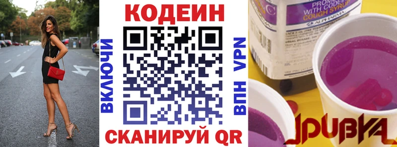blacksprut   Санкт-Петербург  Кодеиновый сироп Lean Purple Drank 